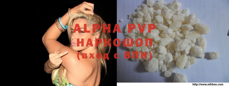 A PVP VHQ  где найти   Фатеж 