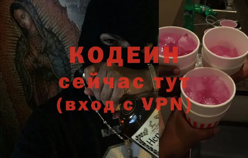 дарнет шоп  KRAKEN   Codein Purple Drank  Фатеж 