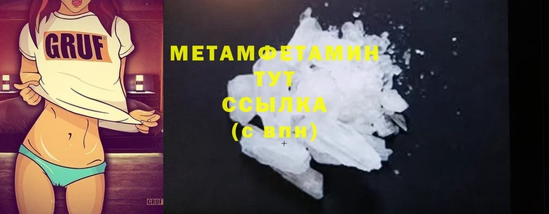 Метамфетамин мет  Фатеж 